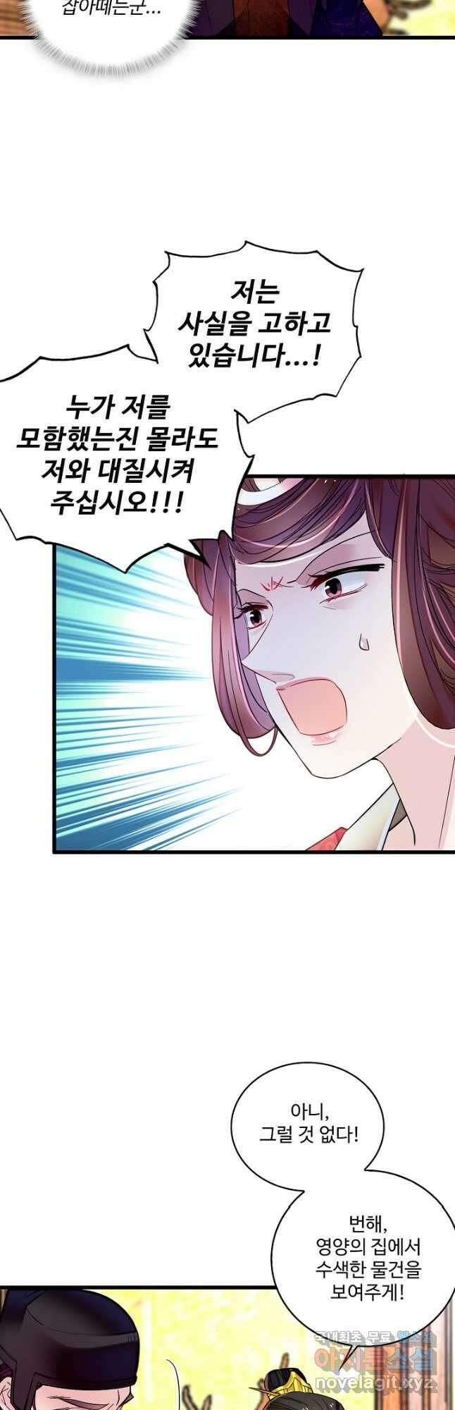 사금:동평백부 넷째 아가씨 207화 3