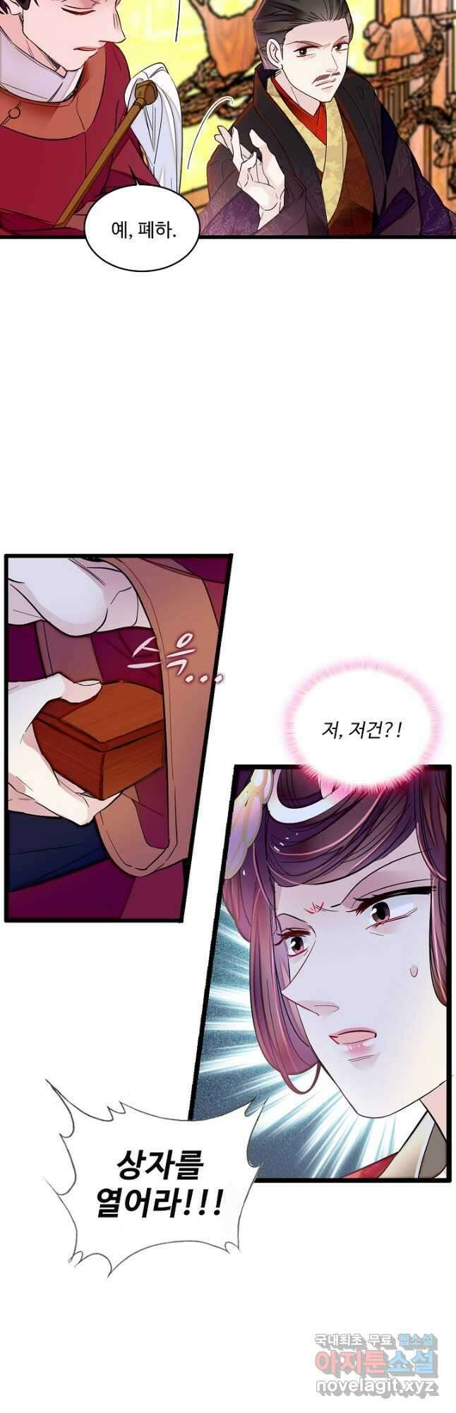 사금:동평백부 넷째 아가씨 207화 4