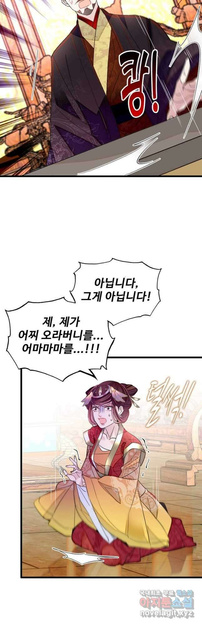 사금:동평백부 넷째 아가씨 207화 7