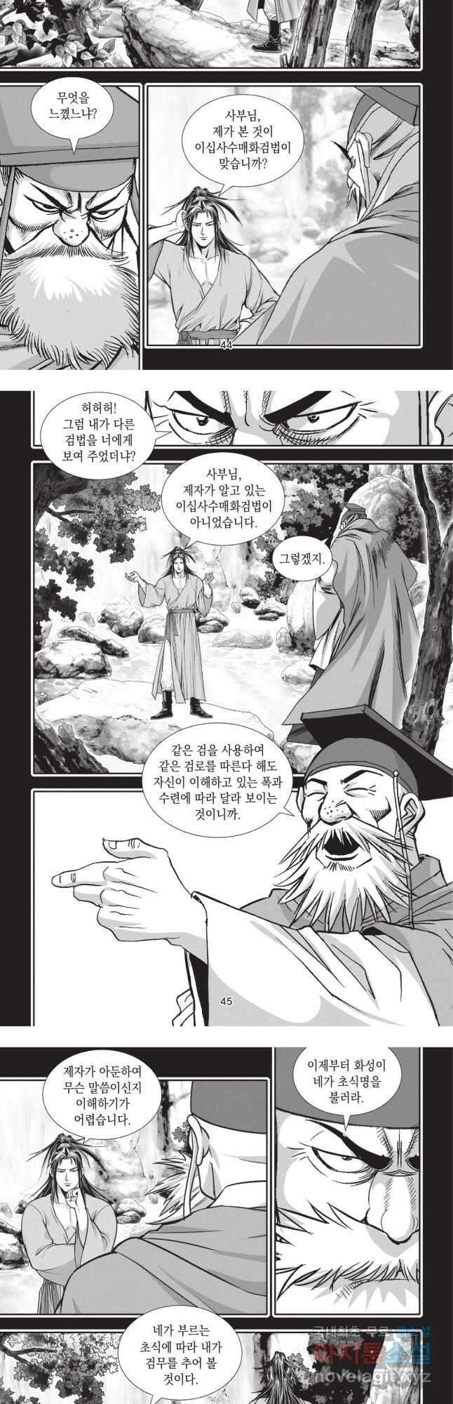 마류 1부 56화 4