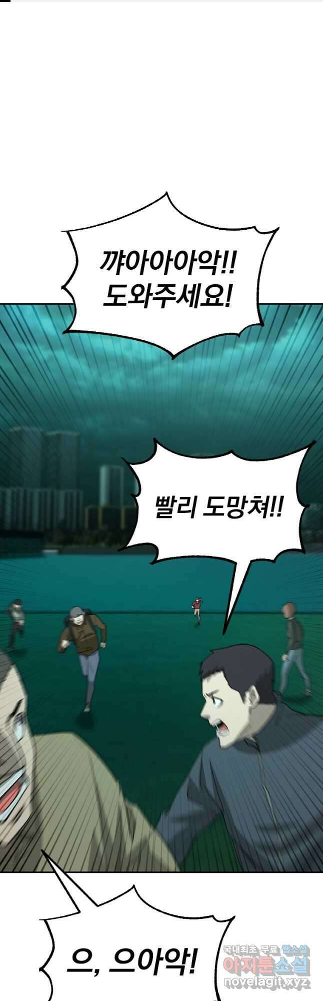 회귀한 아포칼립스의 폭군 24화 1