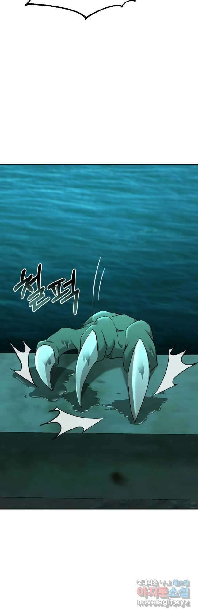 회귀한 아포칼립스의 폭군 24화 2
