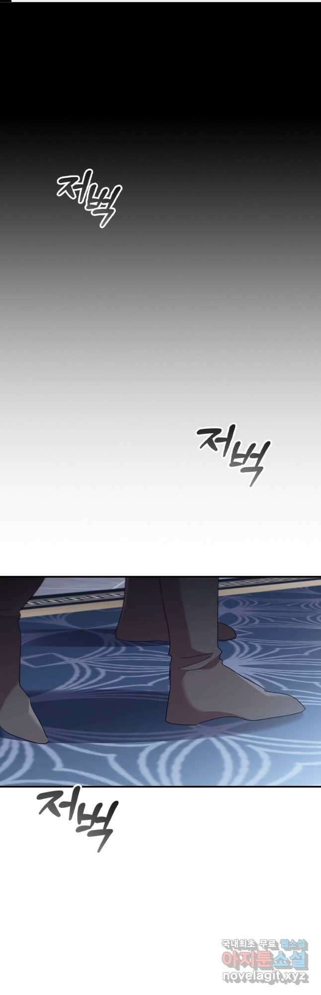 막내 황녀님 161화 1