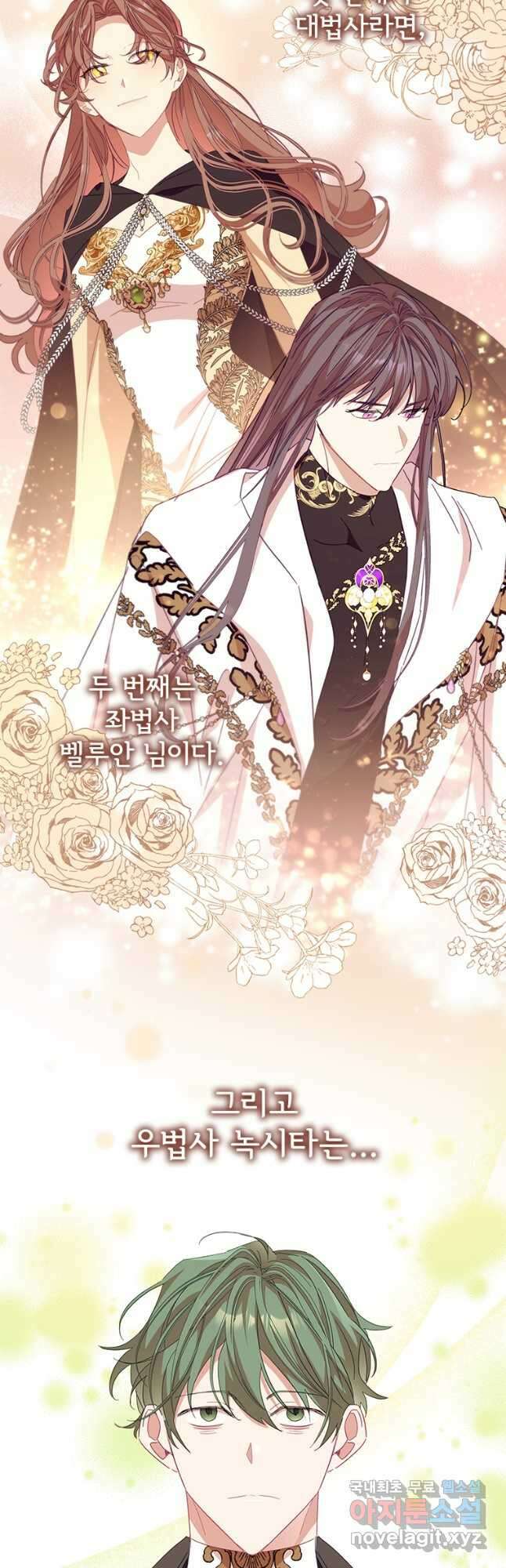 막내 황녀님 161화 5
