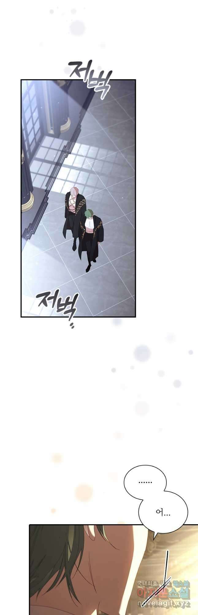 막내 황녀님 161화 8
