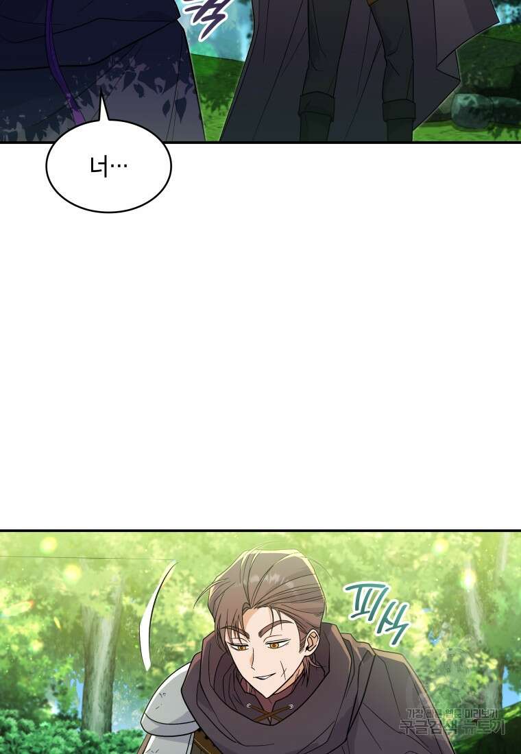 여기 보세요, 마왕님! 31화 2