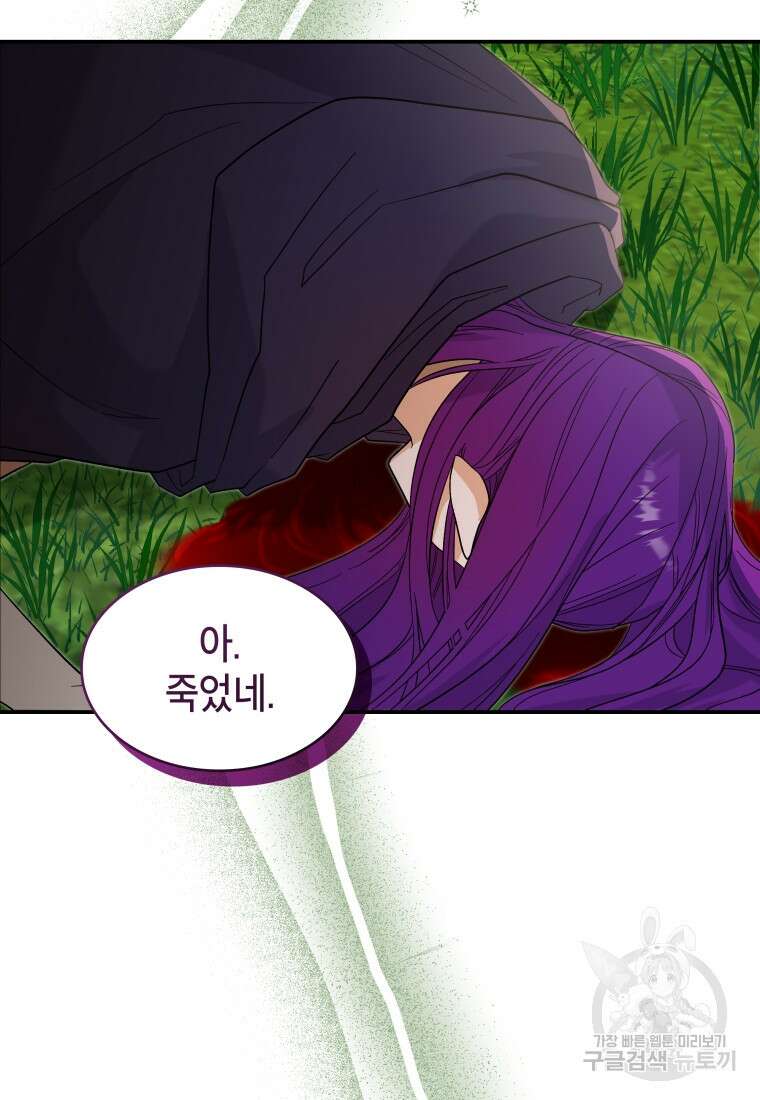 여기 보세요, 마왕님! 31화 6