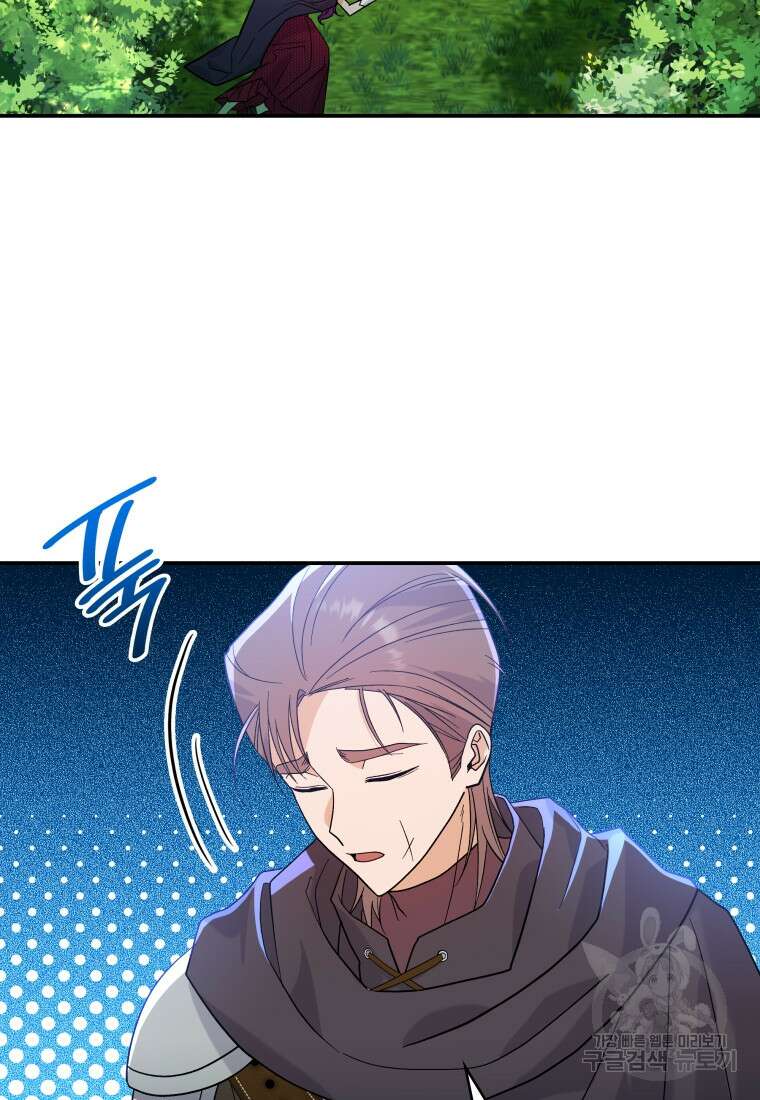 여기 보세요, 마왕님! 31화 9