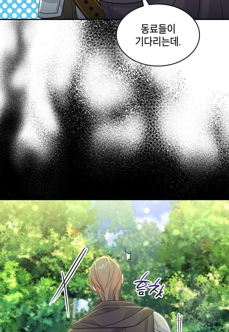 여기 보세요, 마왕님! 31화 10