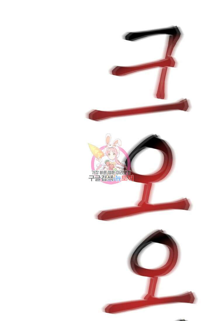 시간여행자 44화 1
