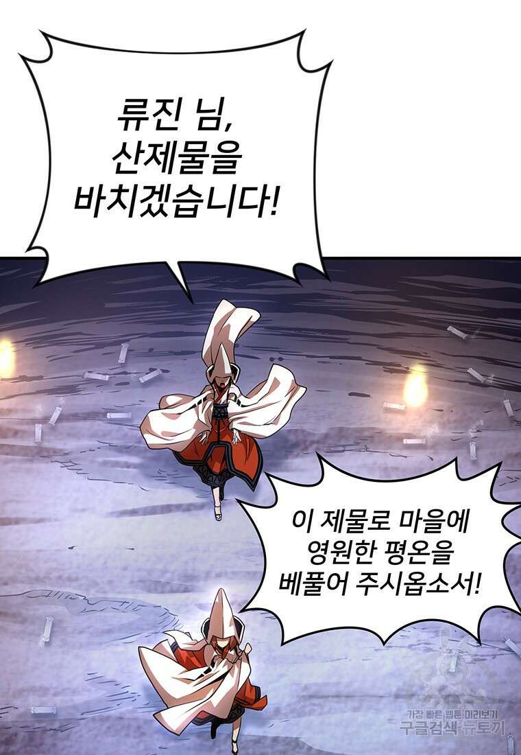 시간여행자 44화 8