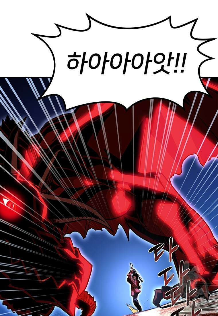 시간여행자 44화 14