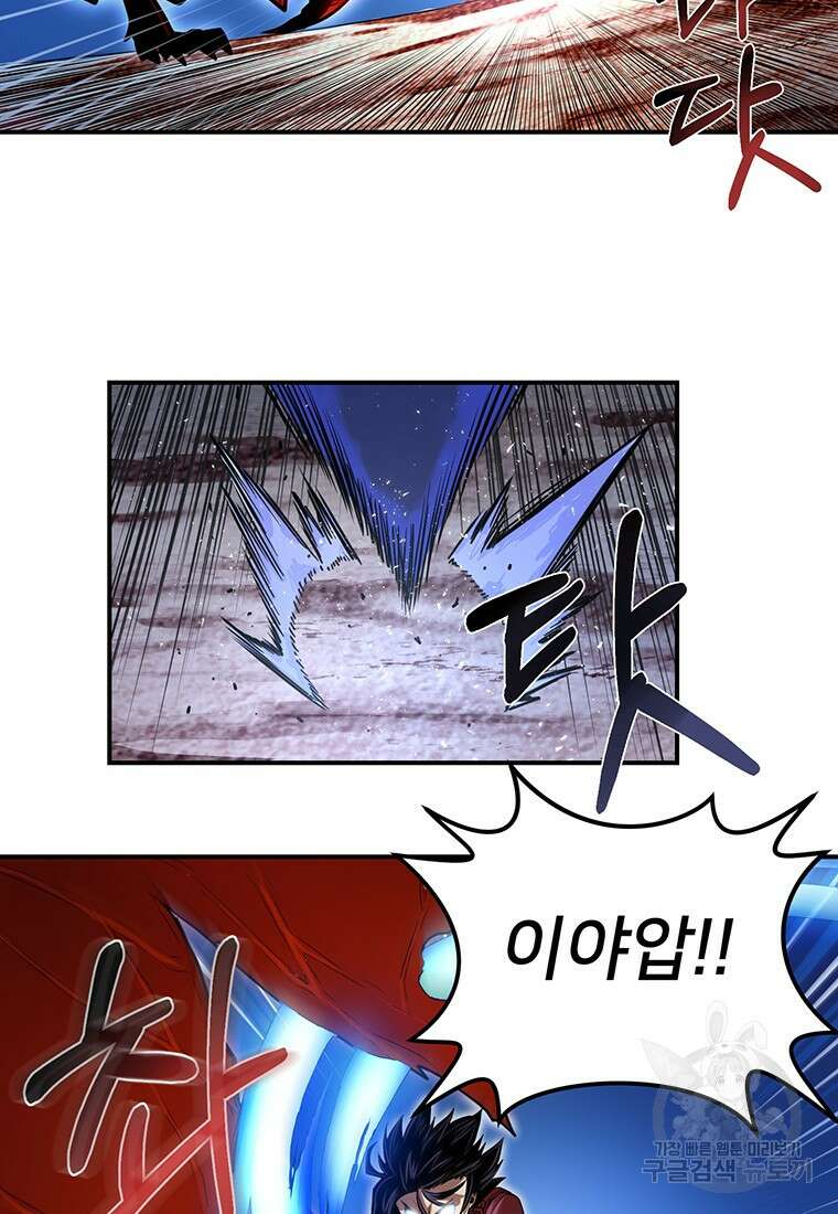 시간여행자 44화 15
