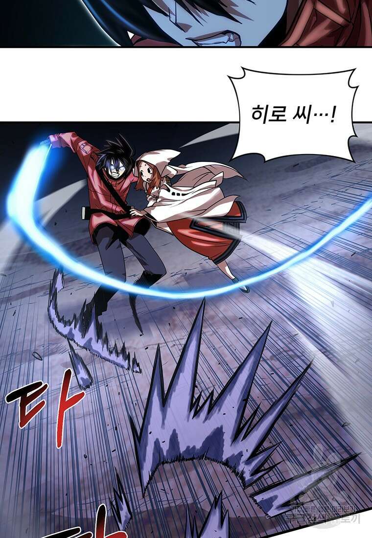시간여행자 44화 17