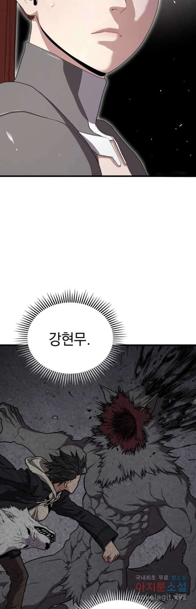 지옥에서 독식 54화 5