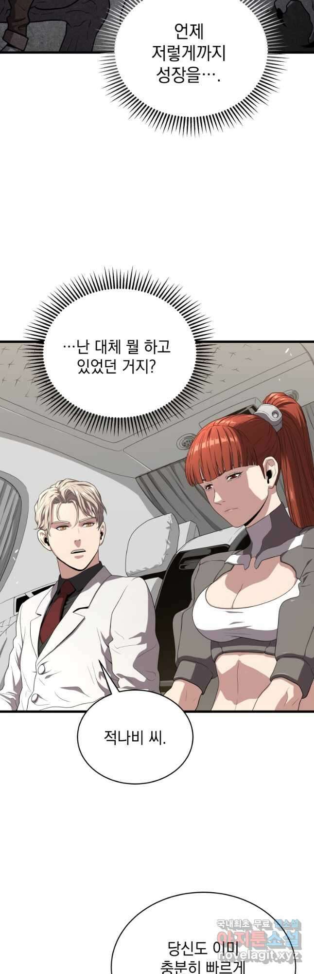 지옥에서 독식 54화 6