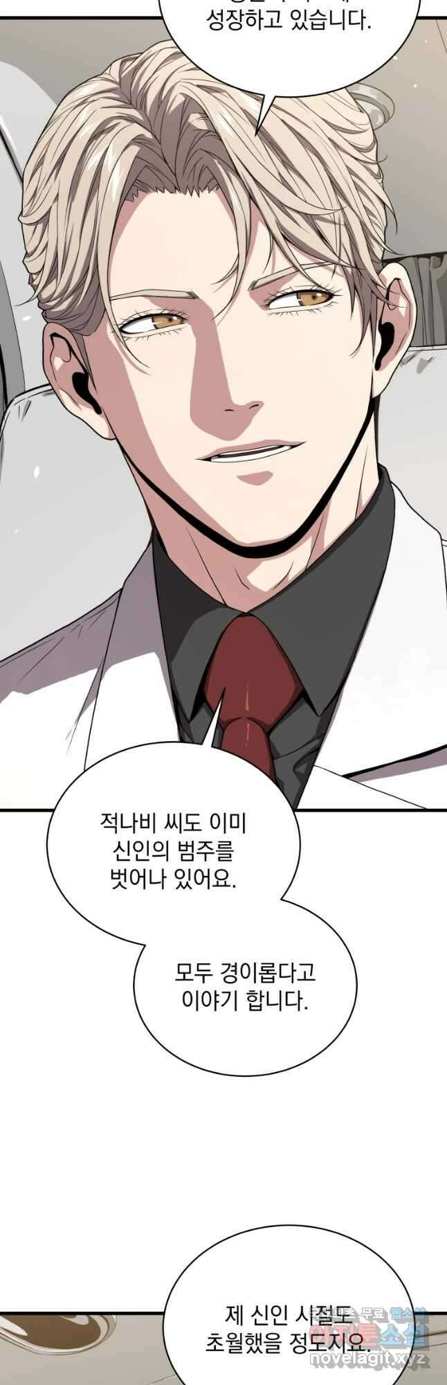 지옥에서 독식 54화 7