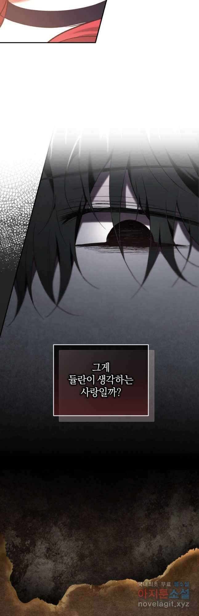 리셋팅 레이디 66화 10