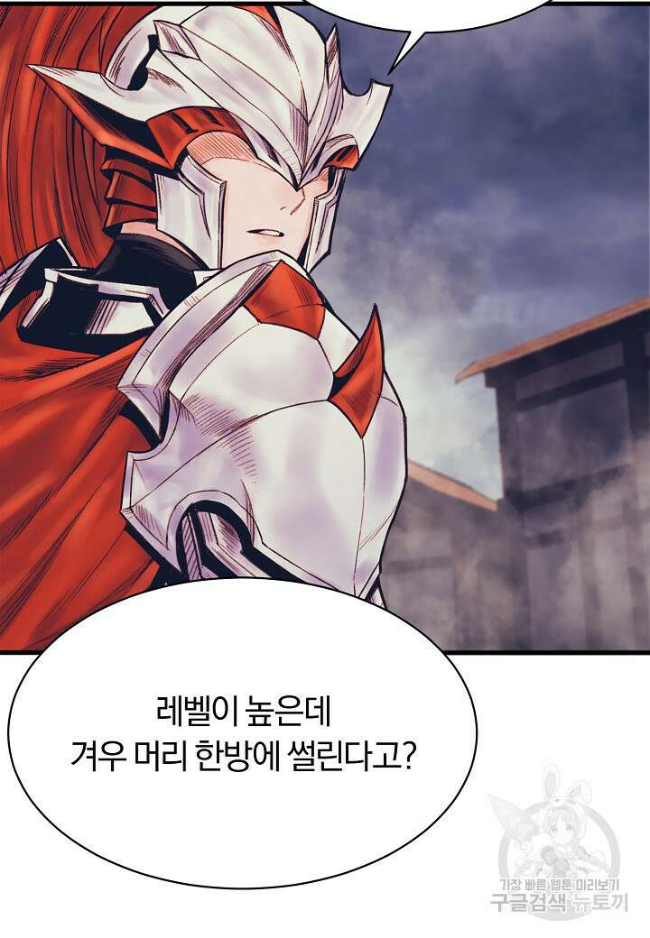 힐통령:태양의 사제 70화 6