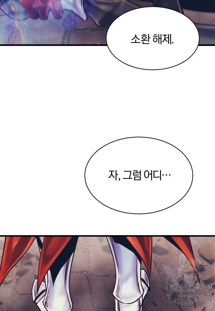 힐통령:태양의 사제 70화 10