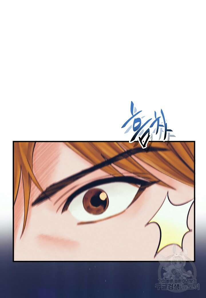 힐통령:태양의 사제 70화 12