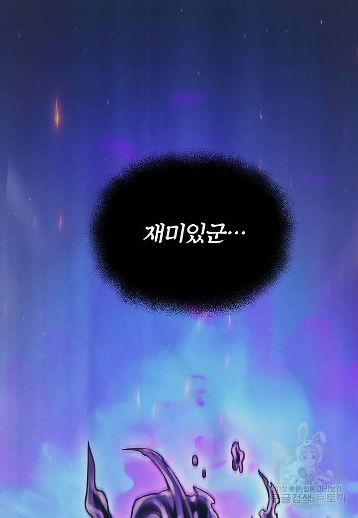 힐통령:태양의 사제 70화 13