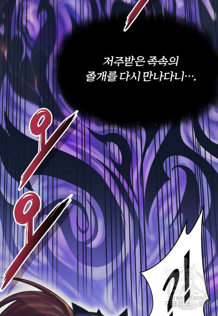 힐통령:태양의 사제 70화 15