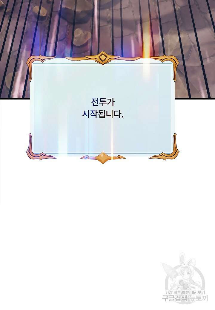 힐통령:태양의 사제 70화 22