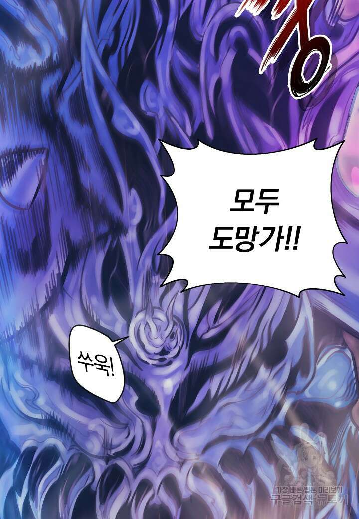 힐통령:태양의 사제 70화 28