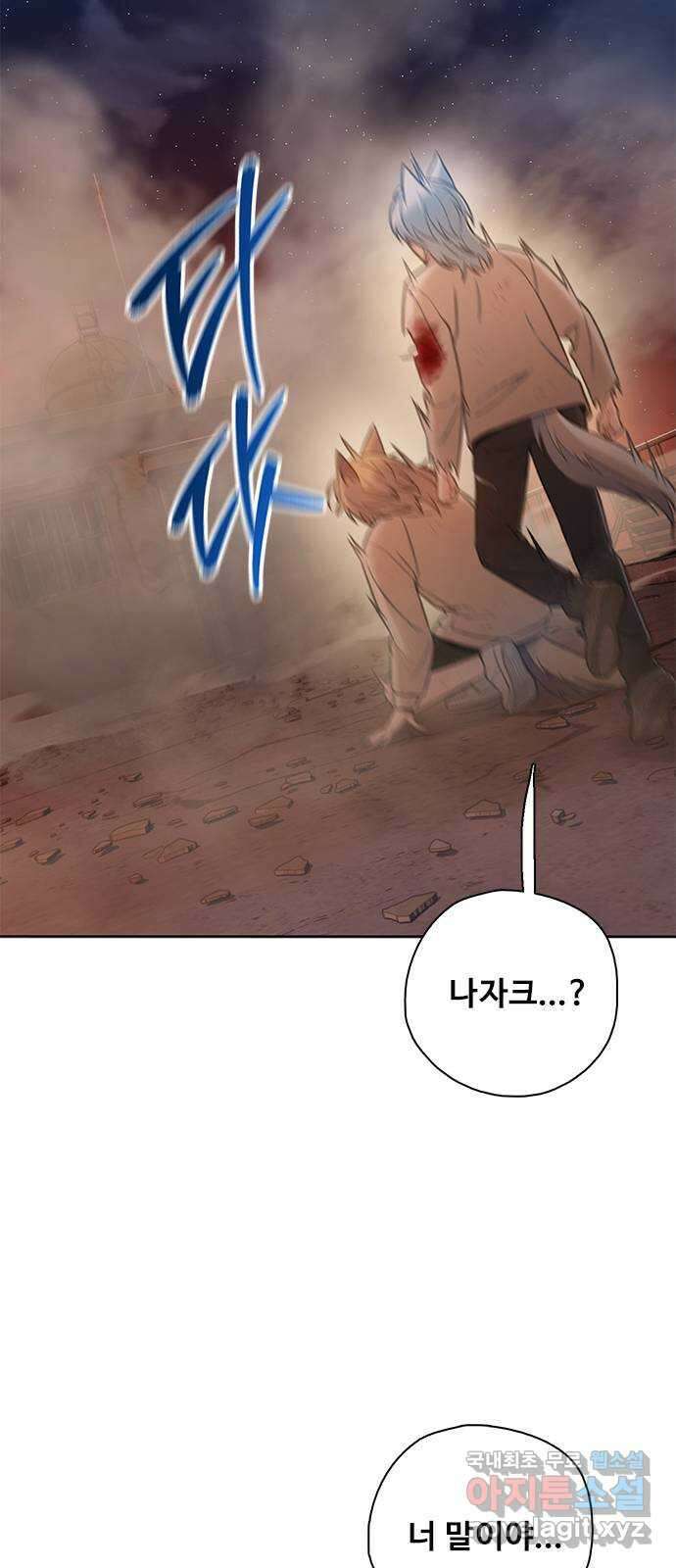 DARK MOON: 회색 도시 49. 태양이 떠오른다 5