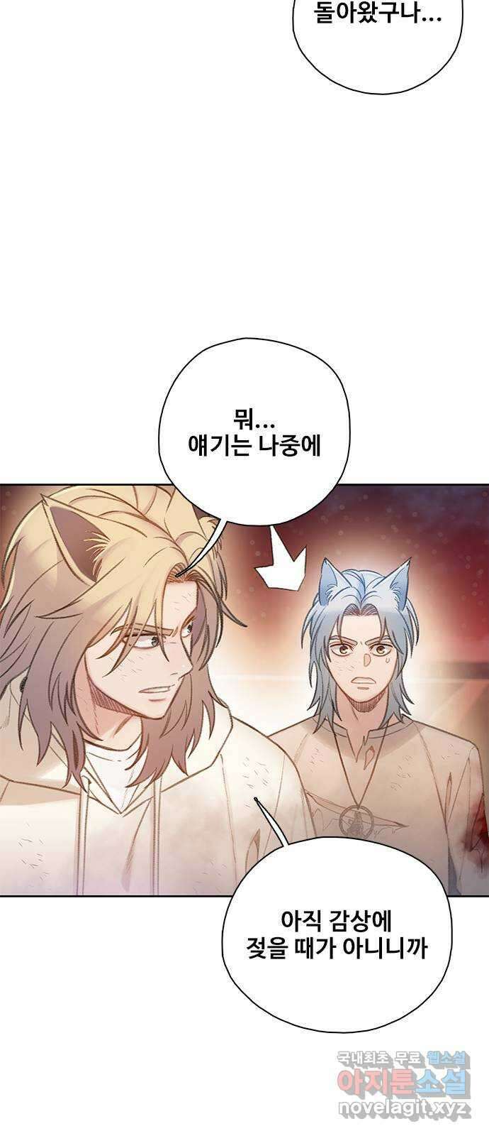 DARK MOON: 회색 도시 49. 태양이 떠오른다 8