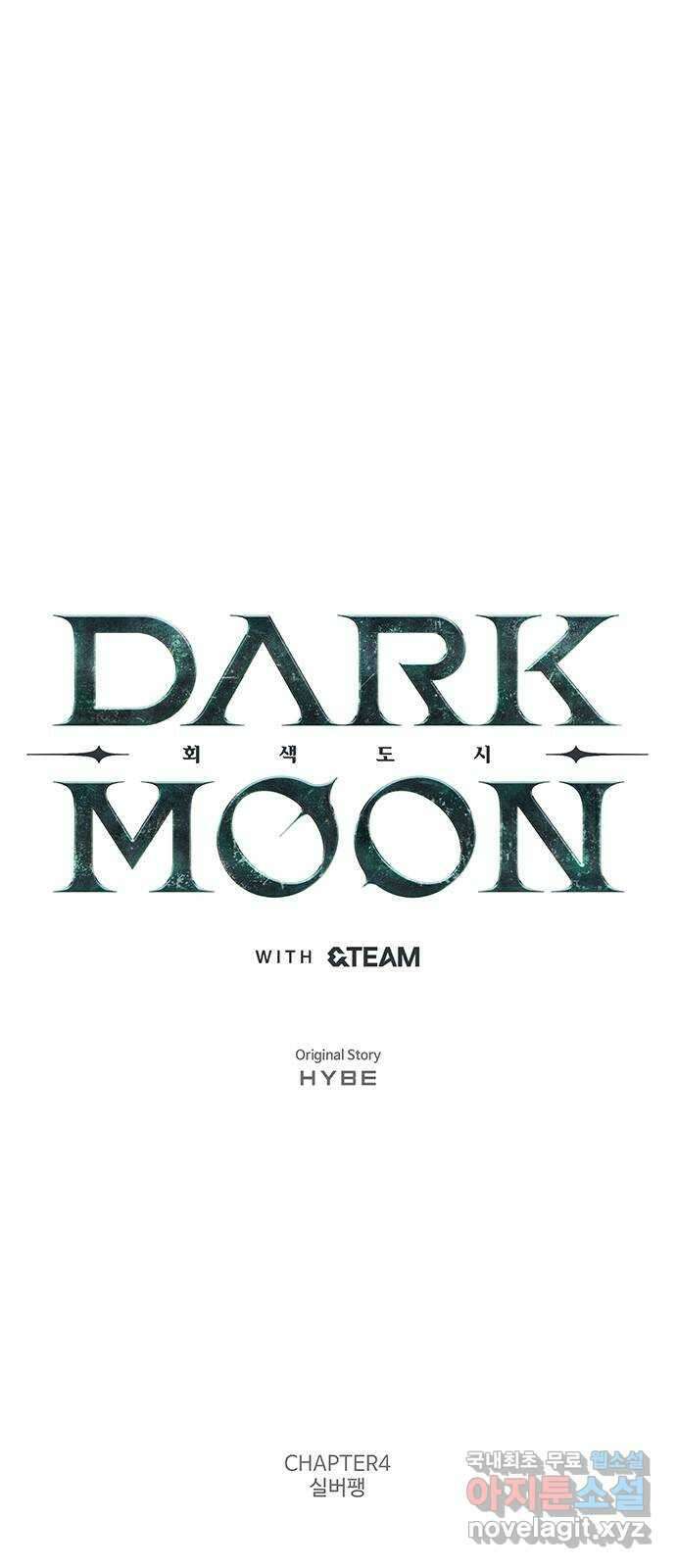 DARK MOON: 회색 도시 49. 태양이 떠오른다 11