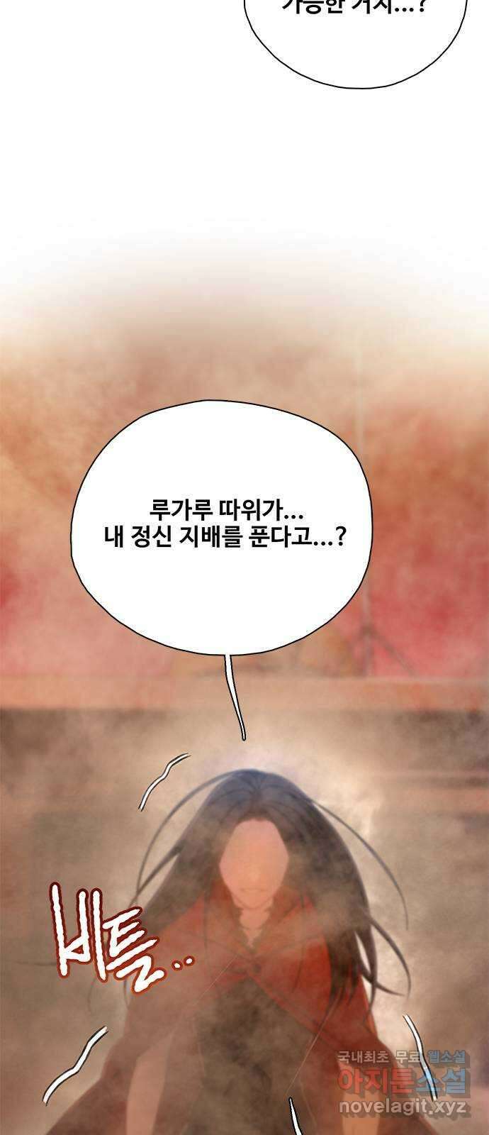 DARK MOON: 회색 도시 49. 태양이 떠오른다 13