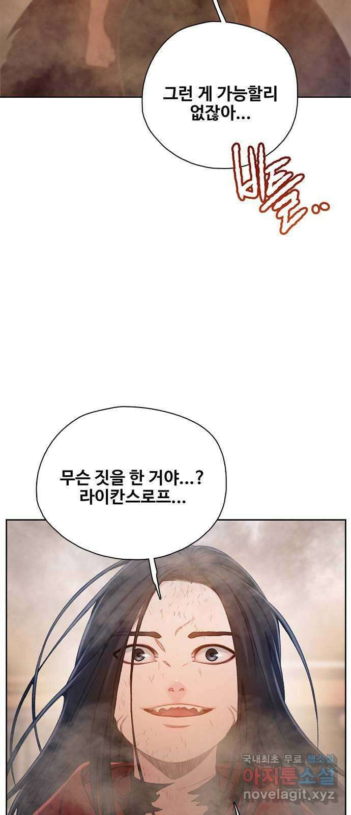 DARK MOON: 회색 도시 49. 태양이 떠오른다 14