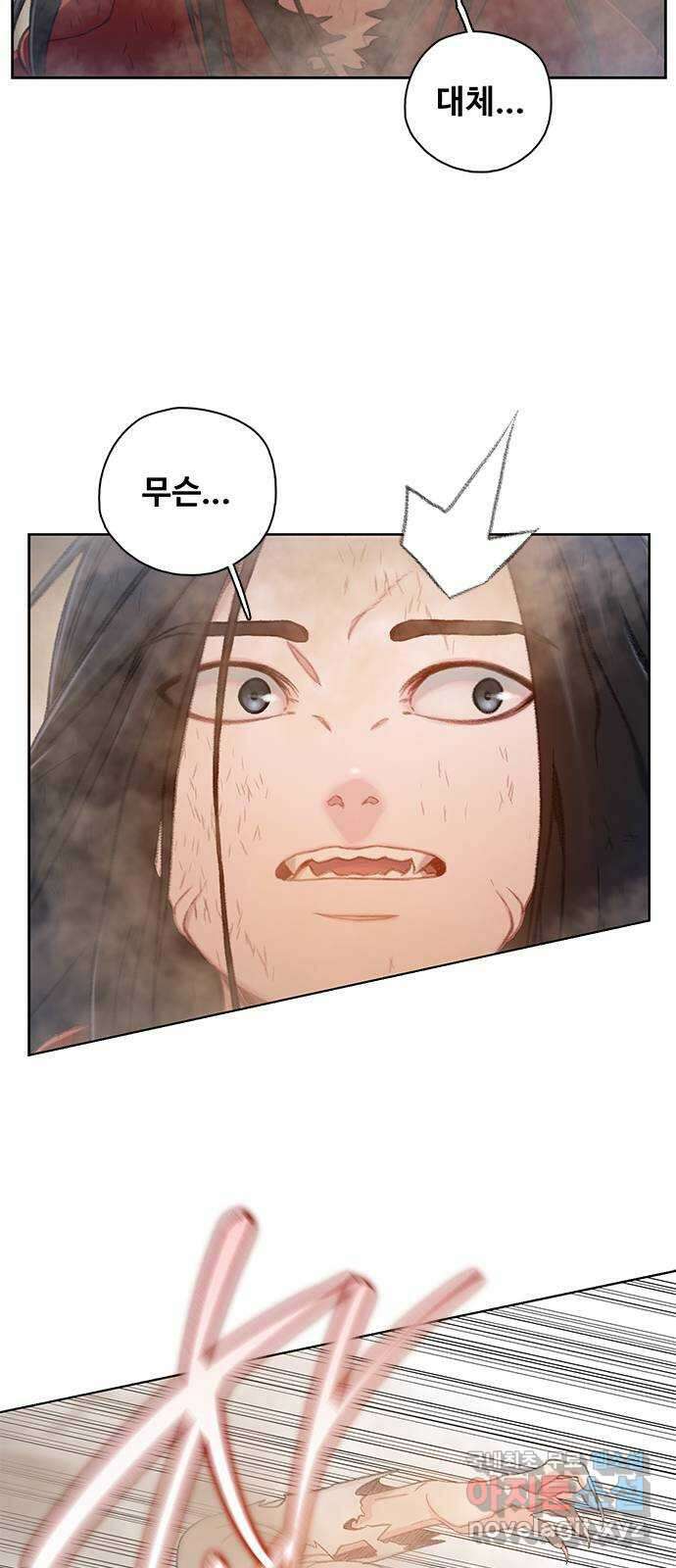 DARK MOON: 회색 도시 49. 태양이 떠오른다 15