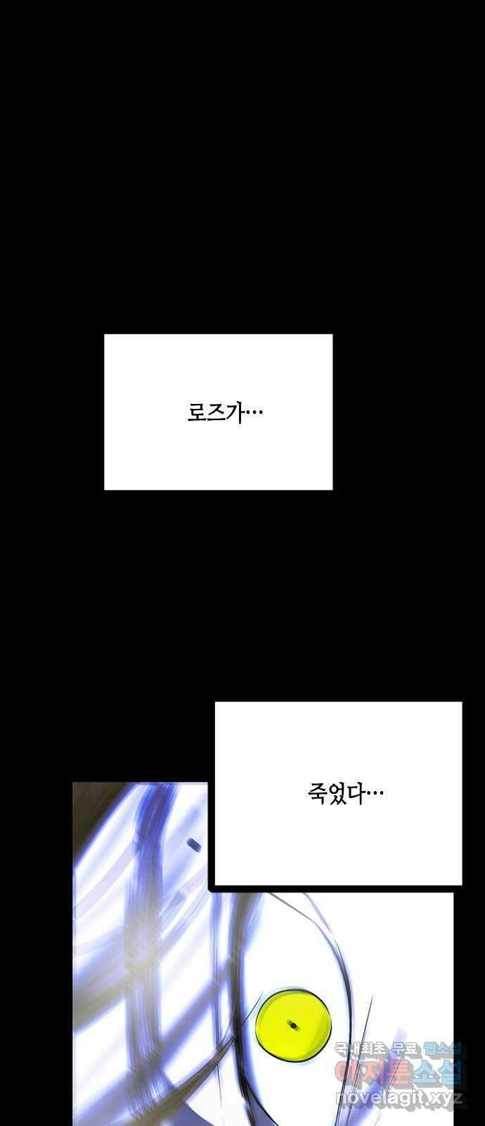 올가미(네이버) 188화 1