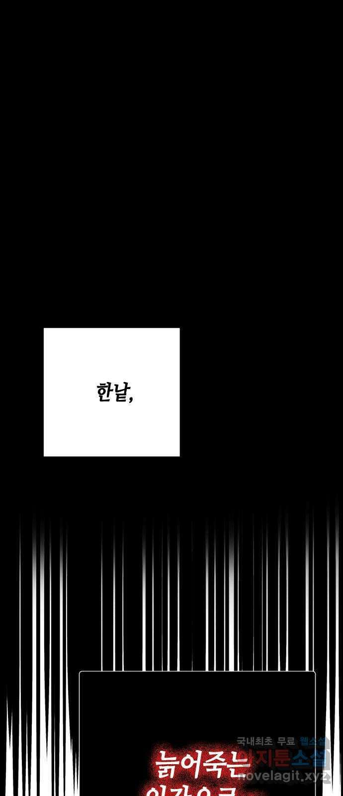 올가미(네이버) 188화 3