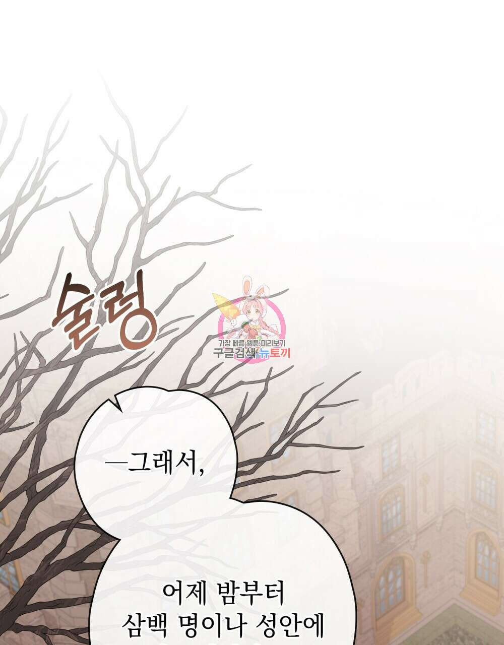 어릿광대의 우울 73화 1