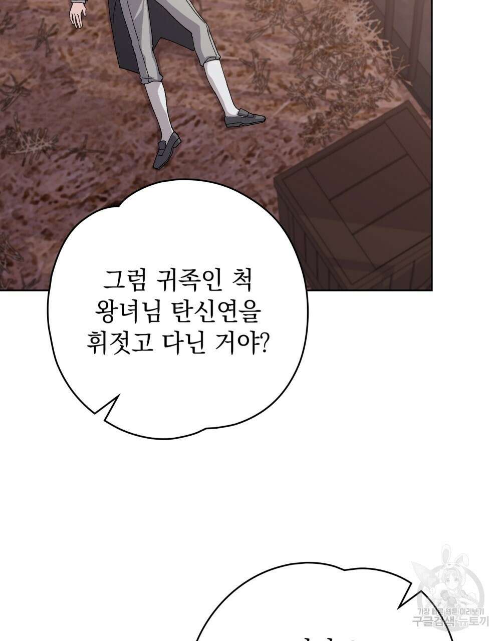 어릿광대의 우울 73화 4