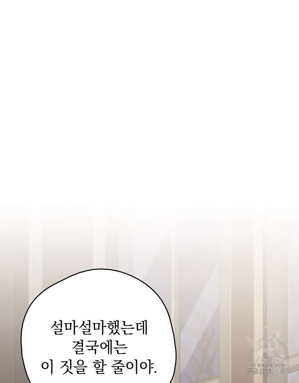 어릿광대의 우울 73화 13