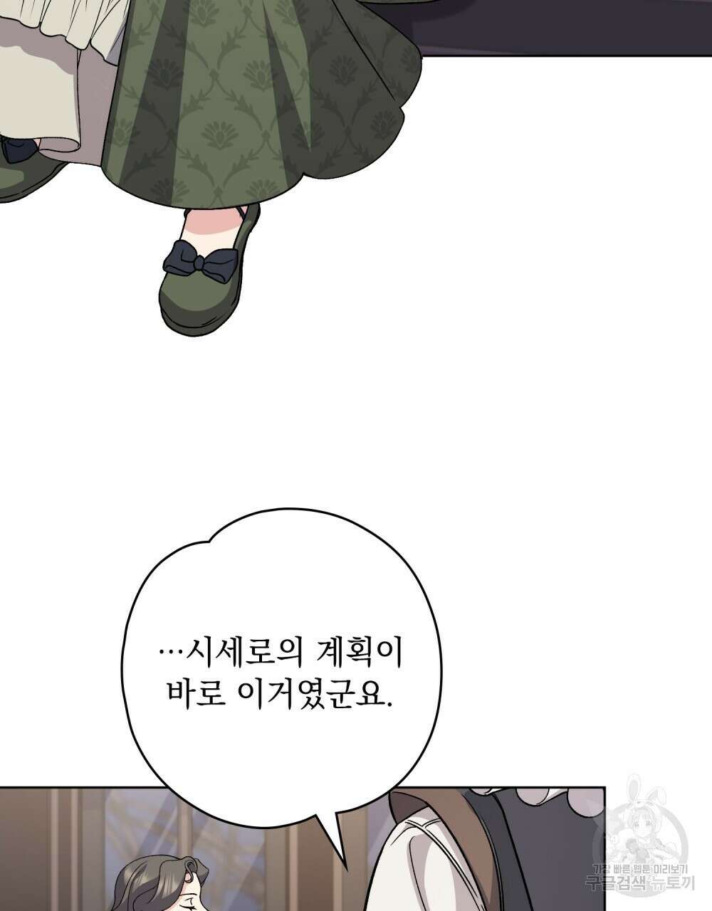 어릿광대의 우울 73화 15