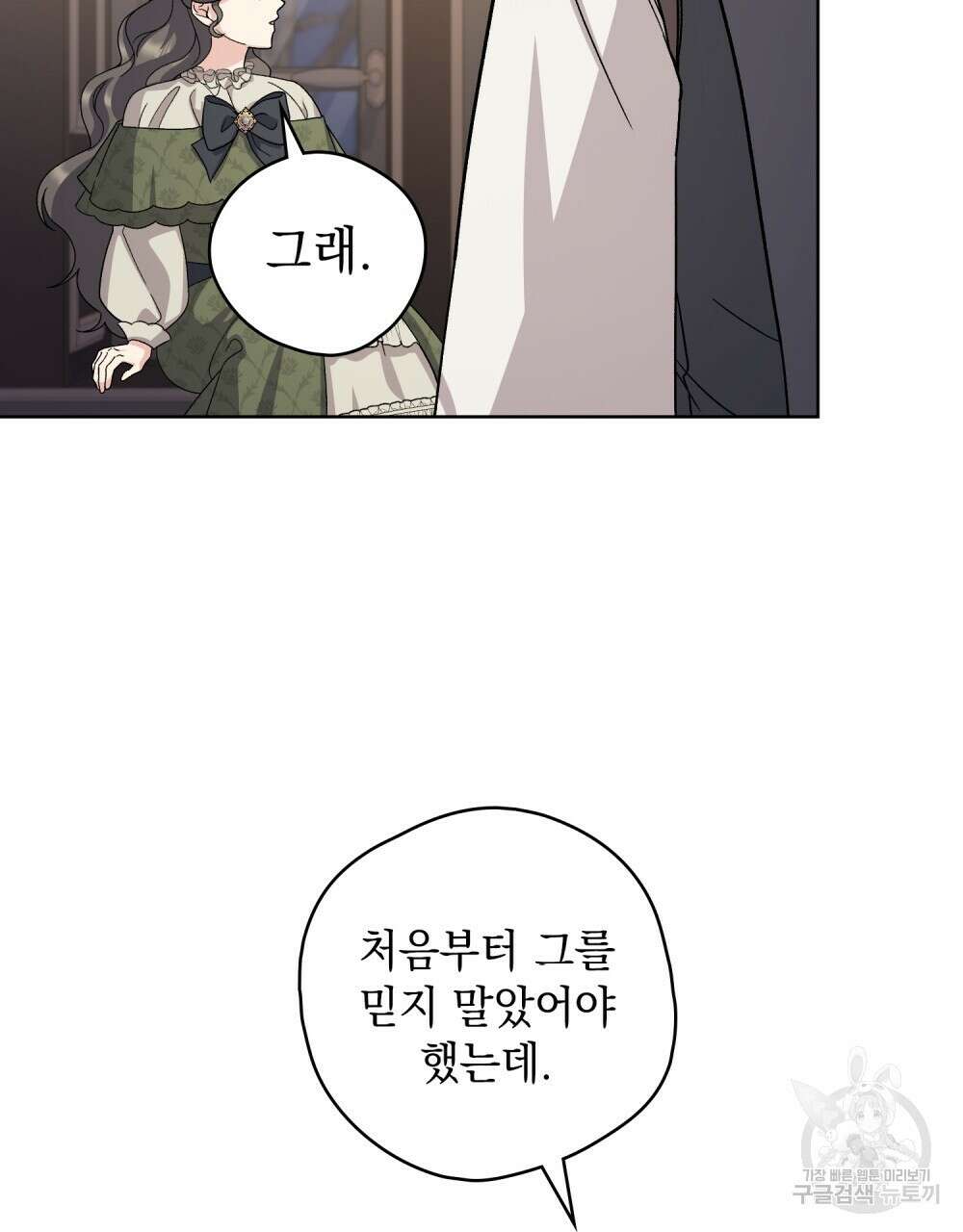 어릿광대의 우울 73화 16