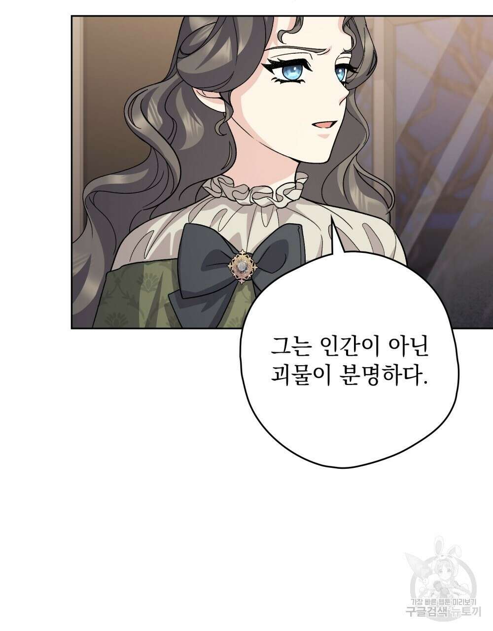 어릿광대의 우울 73화 17