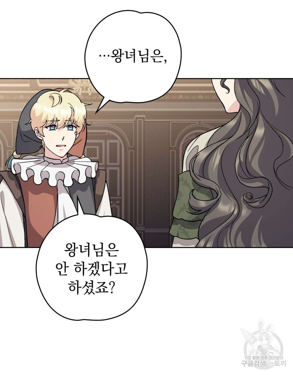 어릿광대의 우울 73화 18