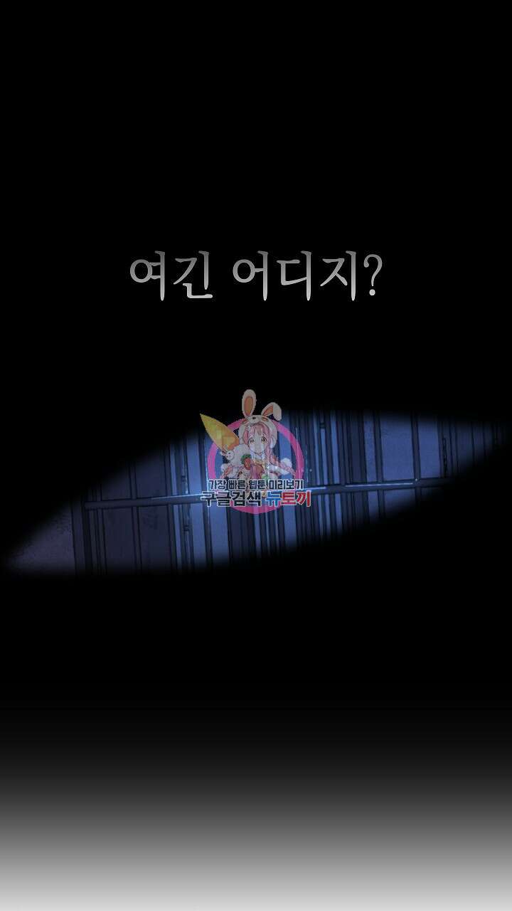 스티그마 이펙트 86화 1