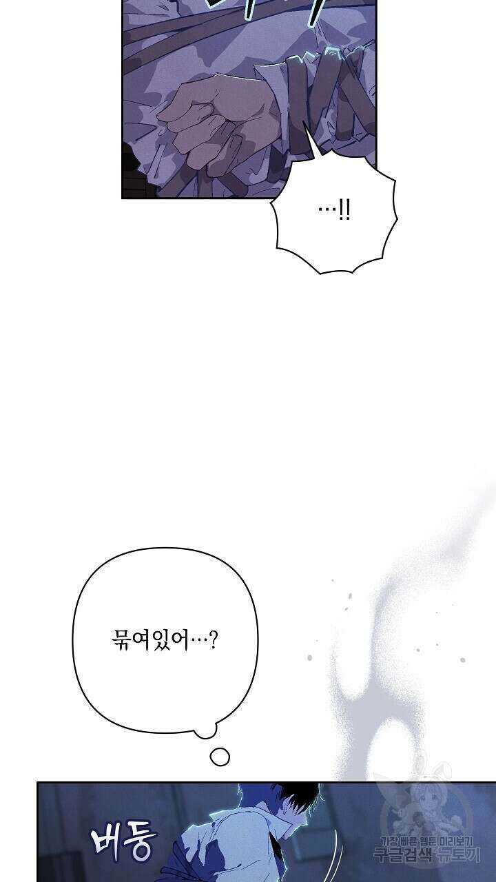 스티그마 이펙트 86화 3