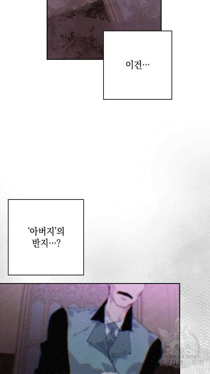 스티그마 이펙트 86화 5
