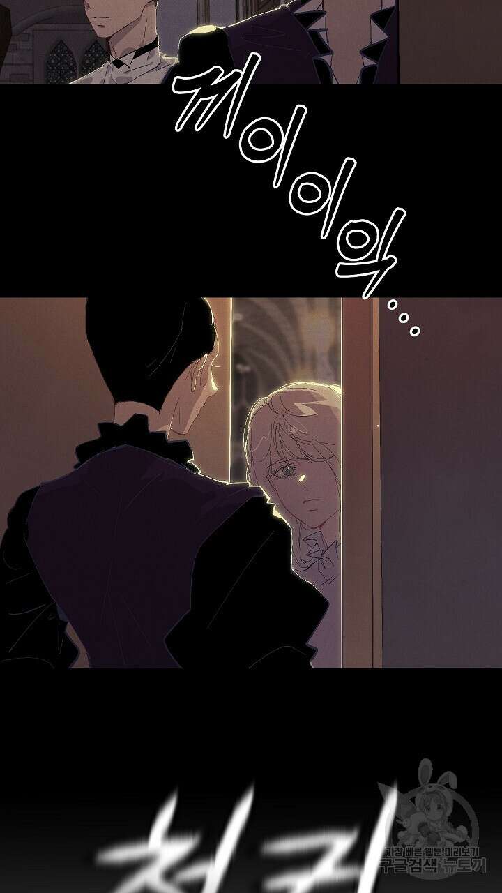 스티그마 이펙트 86화 7