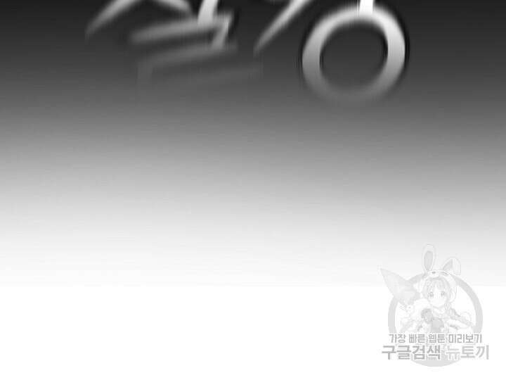 스티그마 이펙트 86화 8