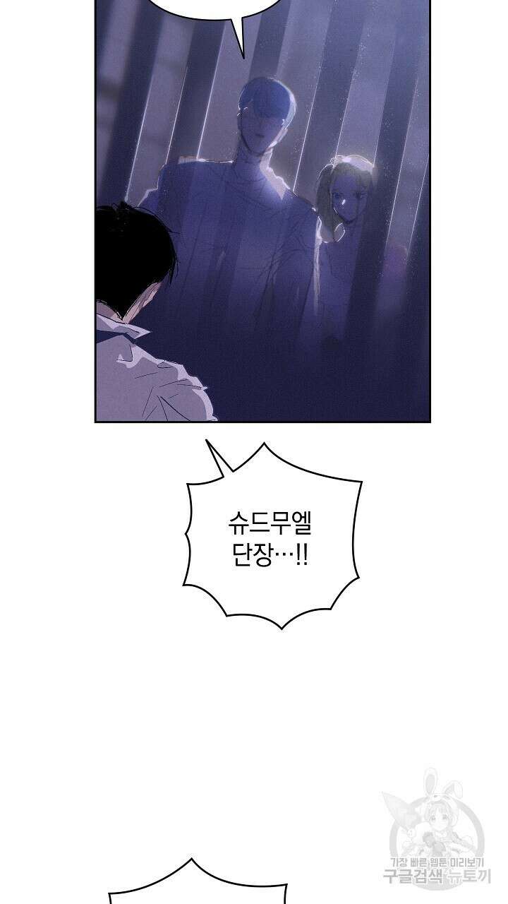 스티그마 이펙트 86화 10